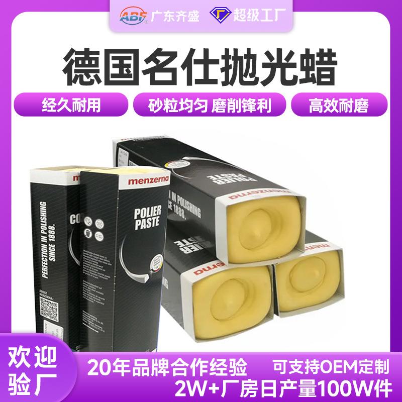 德国名仕抛光蜡塑胶亚克力木器钢琴漆面打磨抛光16H黄蜡