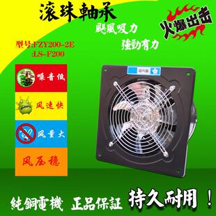 高速排气扇FZY200厨房油烟纯铜电机低噪音8寸排风机卫生间换气扇