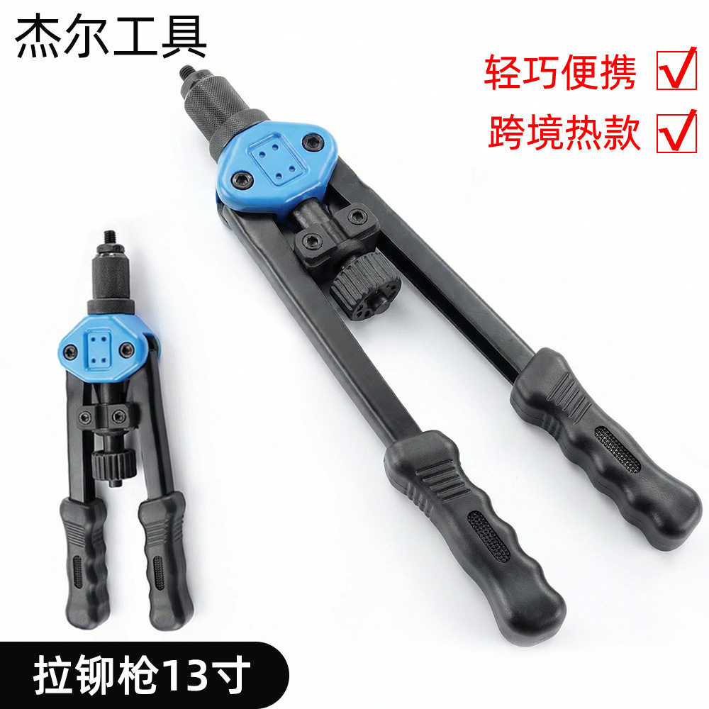 手动13寸迷你拉铆枪铆钉枪双把拉钉枪抽芯可换头小型铆钉枪套装