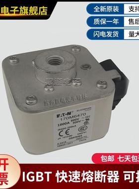 170M6469170M6470170M6471快速熔断器BUSSMANN巴斯曼