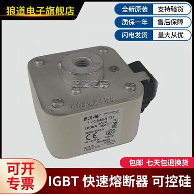 170M6469170M6470170M6471快速熔断器BUSSMANN巴斯曼