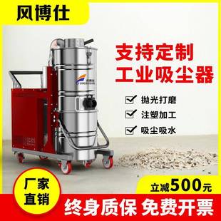 17重型移动工业吸尘器风博仕751FCNC加工铁屑车间工厂大吸力
