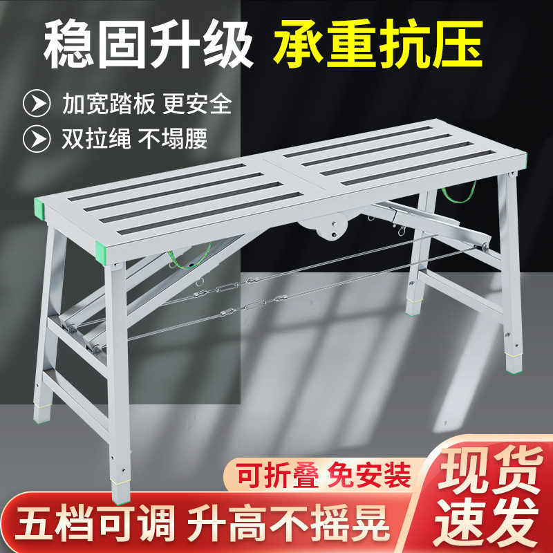 多功能施工工程折叠凳加厚便携高凳子铁凳子伸缩升降凳子平台凳