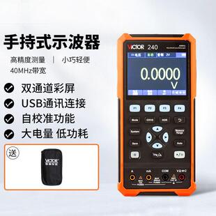 仪器手持示波器双通道彩屏二合一示波器万用表多用表