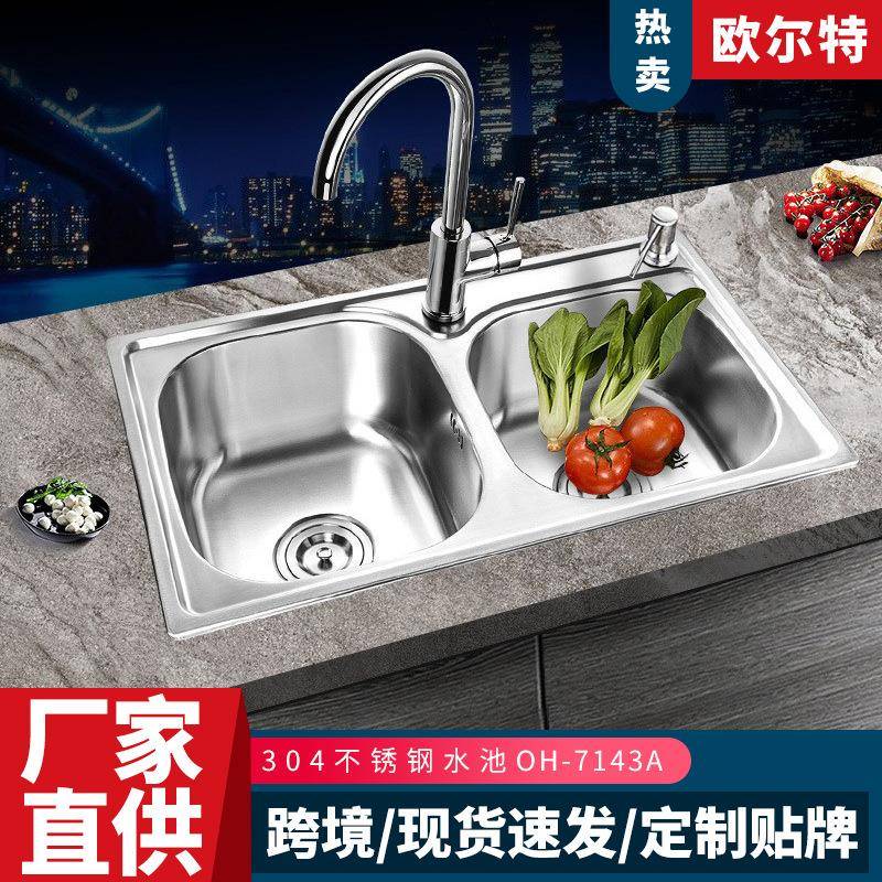 304不锈钢厨房水槽中盆家用洗菜池大单槽洗碗台双槽拉伸圆角星盆