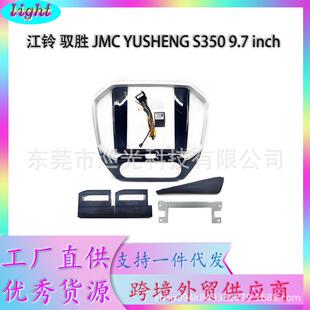 安卓导航面框百变套框架适用JMC江铃YUSHENG驭胜中控DVD面板改装