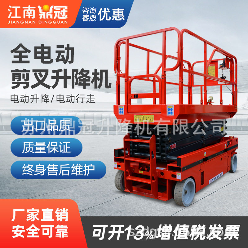 迷你升降机剪叉液压升降平台自行走高空作业升降梯移动式平台小型