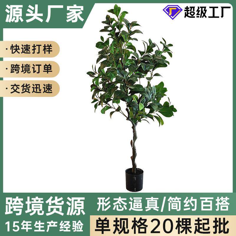 北欧仿真植物豆瓣树盆栽塑料大绿植室内假树造景客厅豆瓣装饰花