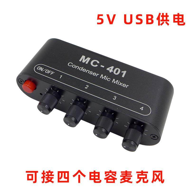 电脑音响直播声卡乐器拾音四路电容咪头麦克风话筒混音集线四合一,纺织面料/辅料/配套,纺织机械配件,淘宝优惠券,粉丝福利购,淘宝优惠卷