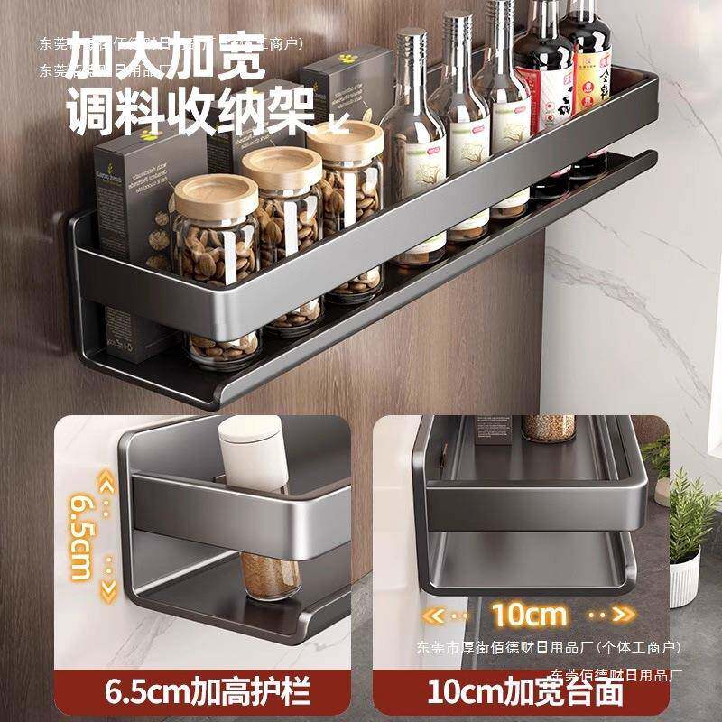 收纳德国免调味料打孔佐料品罐壁挂式厨房置物架调料架架子墙包邮