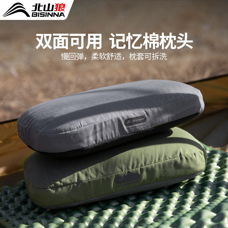 北山狼户外记忆棉枕头护颈睡眠慢回弹记忆枕家用露营枕头午睡靠枕