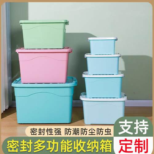 塑料收纳箱用衣服宿舍收纳盒衣柜玩具储物盒超大号加厚整理箱