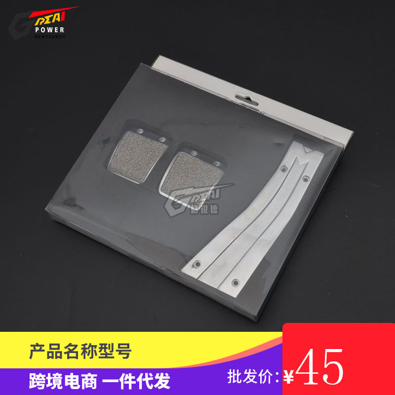 汽车脚踏板改装脚踏板防滑油门垫改装脚踏板脚踏板手动/自动