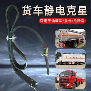 新国标尾端10cm铜块静电带接地条油罐车防静电拖地带汽车消除静电