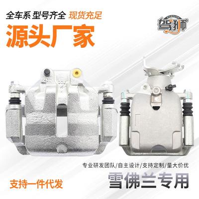 适用于雪佛兰迈锐宝XL爱唯欧科帕奇探界者英速亚刹车分泵制动卡钳