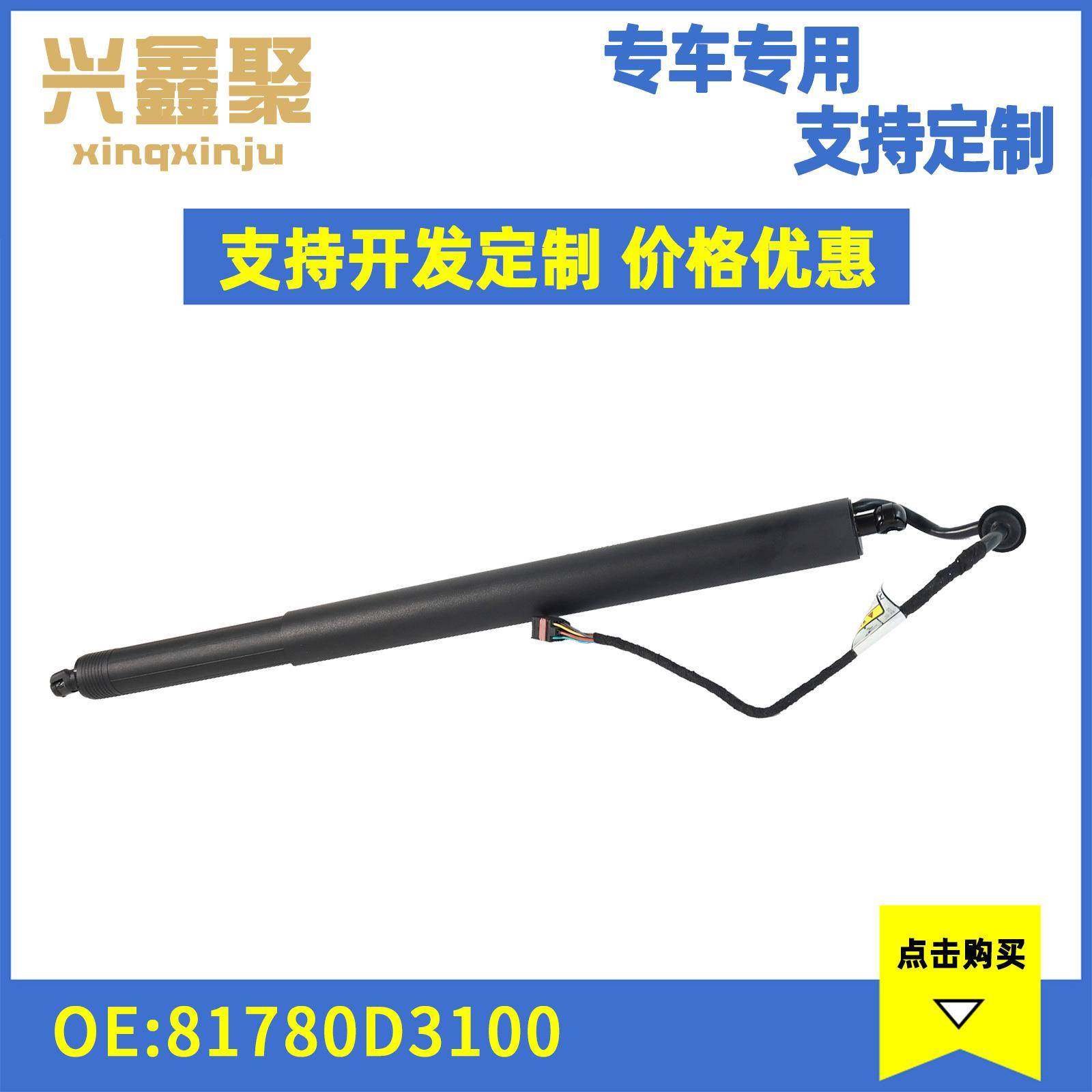 汽车后备箱撑杆电动撑杆现货适用于北京现代途胜81780D3100,收纳整理,烫衣板及配件,淘宝优惠券,粉丝福利购,淘宝优惠卷