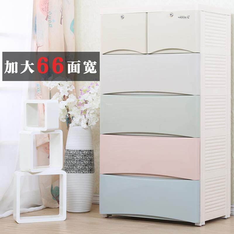 66cm宽加厚加大收纳柜抽屉式储物柜塑料整理柜儿童衣柜宝宝五斗柜