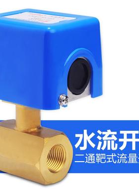 伊莱科水流开关二通靶式流量控制器开关LKB-01D流量计4分6分1寸