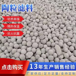 农村污水处理陶粒 生物陶粒滤料 污水改性陶粒 生物滤料 陶粒滤料