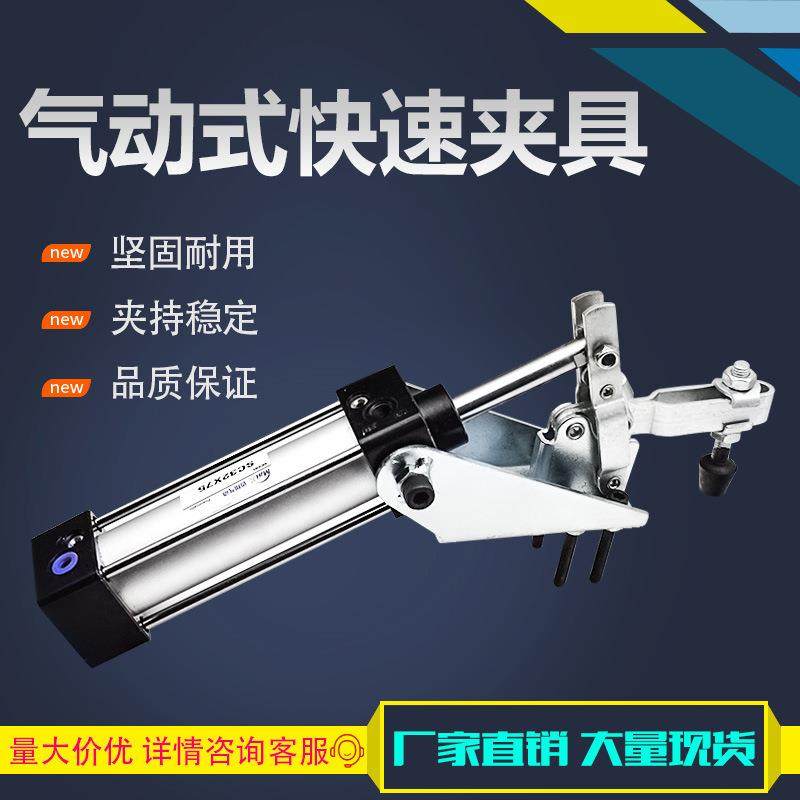 气动快速夹钳推拉式工件固定自动推紧器气缸式夹具垂直式12130,纺织面料/辅料/配套,纺织机械配件,淘宝优惠券,粉丝福利购,淘宝优惠卷