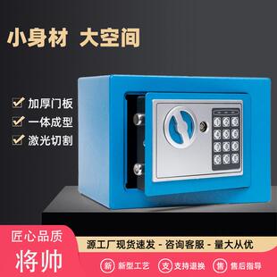保险柜家用保险箱防盗床头保管箱迷你17E小型儿童存钱罐储蓄罐