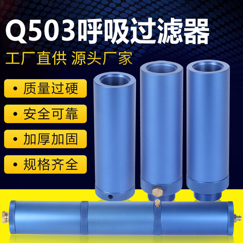 高压打气机空气过滤器4500psi油水分离30MPA潜水活性炭除油味呼吸