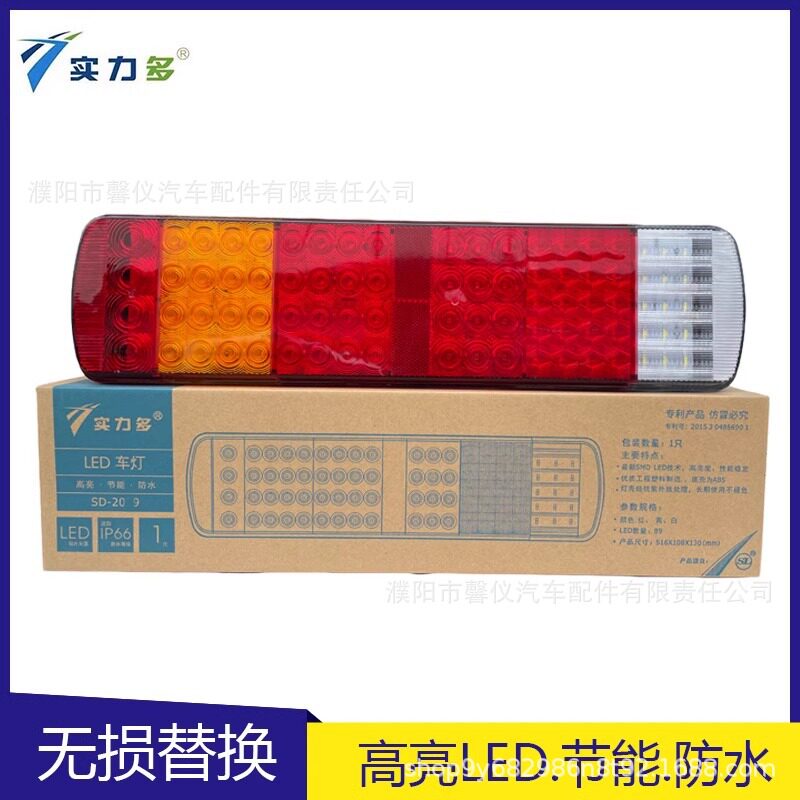 实力多尾灯适用于吊车解放J6奥威新大威后尾灯总成led高亮防水款