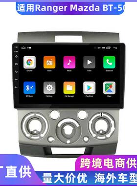 适用福特Ranger马自达MazdaBT-50智能安卓大屏中控车载导航
