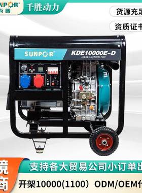 无锡供应柴油发电机组单相220V8KW家用备用电源户外露营小
