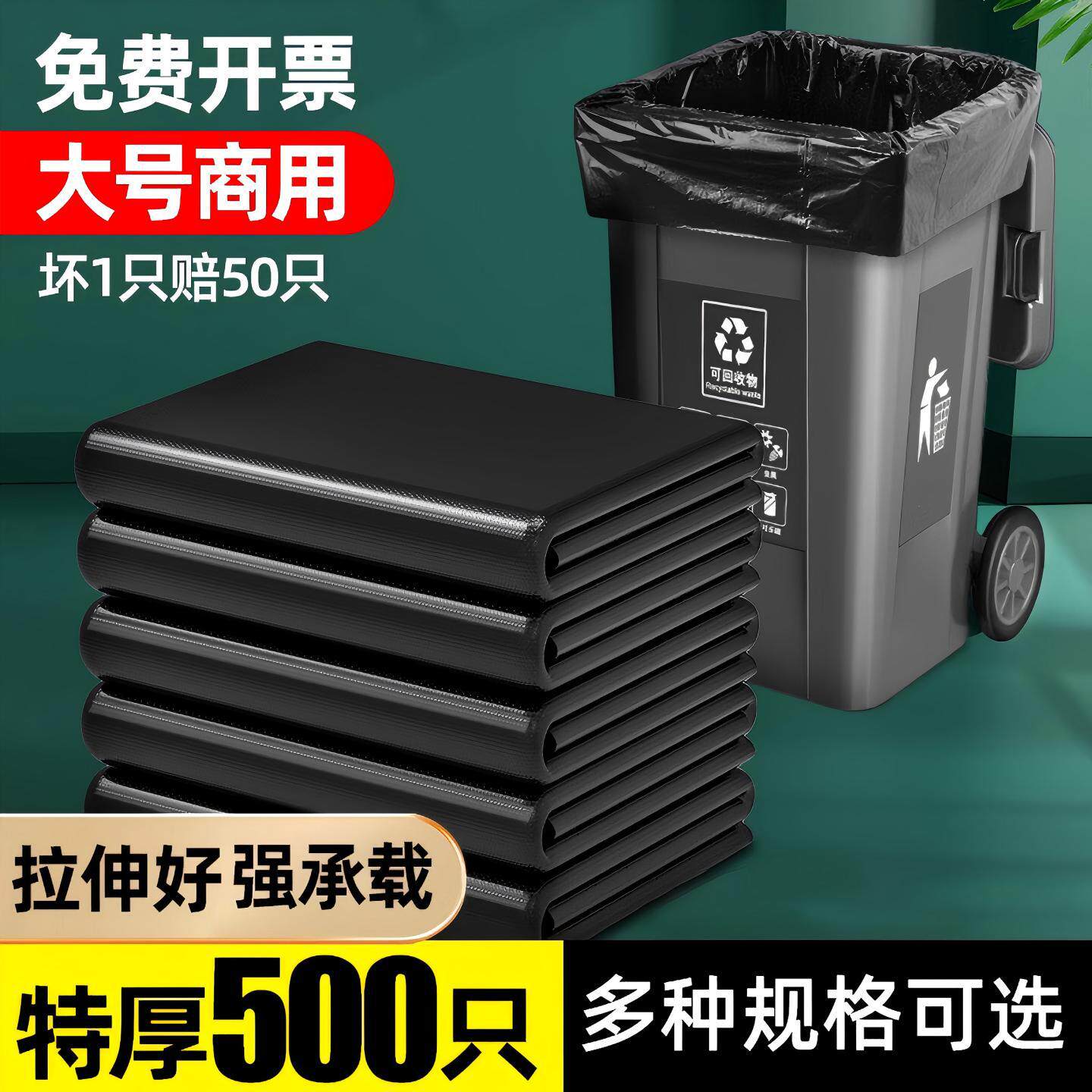 黑色大号垃圾袋平口加厚酒店物业商用一次性特大号塑料袋批发家用