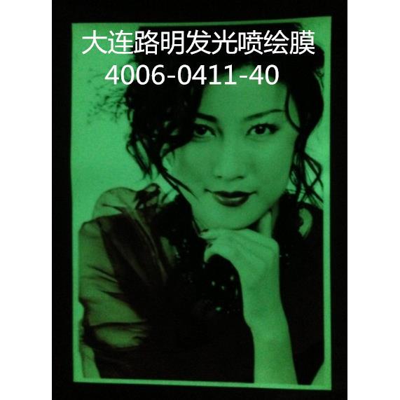 发光相纸,夜光喷绘膜,自发光相纸,夜光相纸,大连路明喷绘相纸