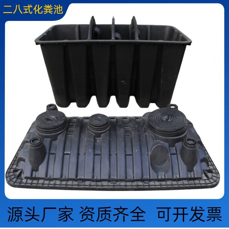 工程户厕改造二八方形化粪池塑料pe三格净化罐灌装粪地埋式防臭