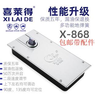 喜莱得868地弹簧120KG双速玻璃门地弹簧门控五金装饰地弹簧