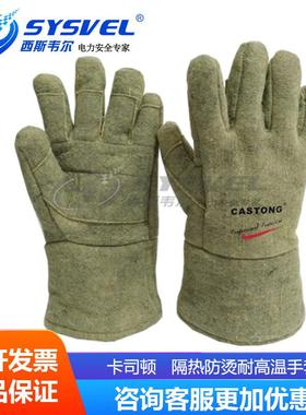 卡司顿ABG-5M-34耐高温手套500度工业隔热阻燃五指防烫手套
