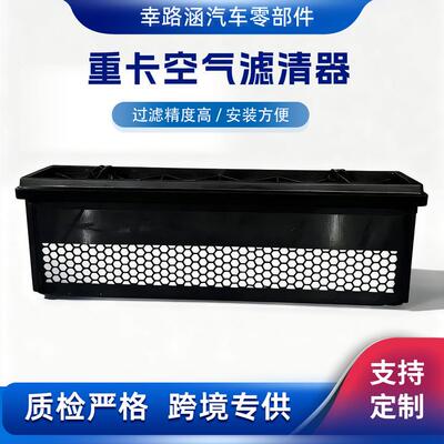 供应P618478货运卡车蜂窝空气滤清器重卡车专用蜂窝滤芯