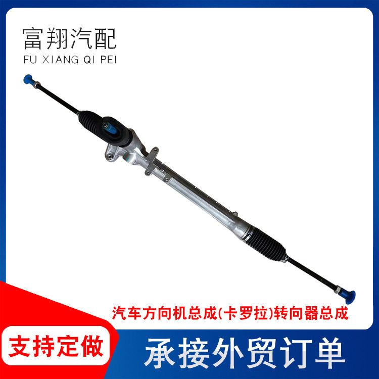 适用于卡罗拉汽车方向机总成(卡罗拉)转向器总成45500-02130