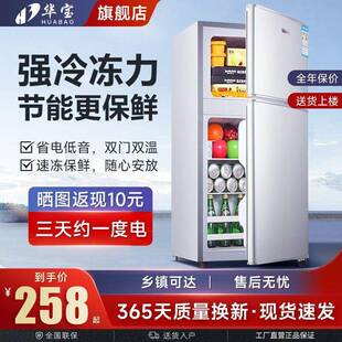 华宝大容量冰箱双开门家用抽屉电冰箱小型冷藏冷冻保鲜柜租房宿舍