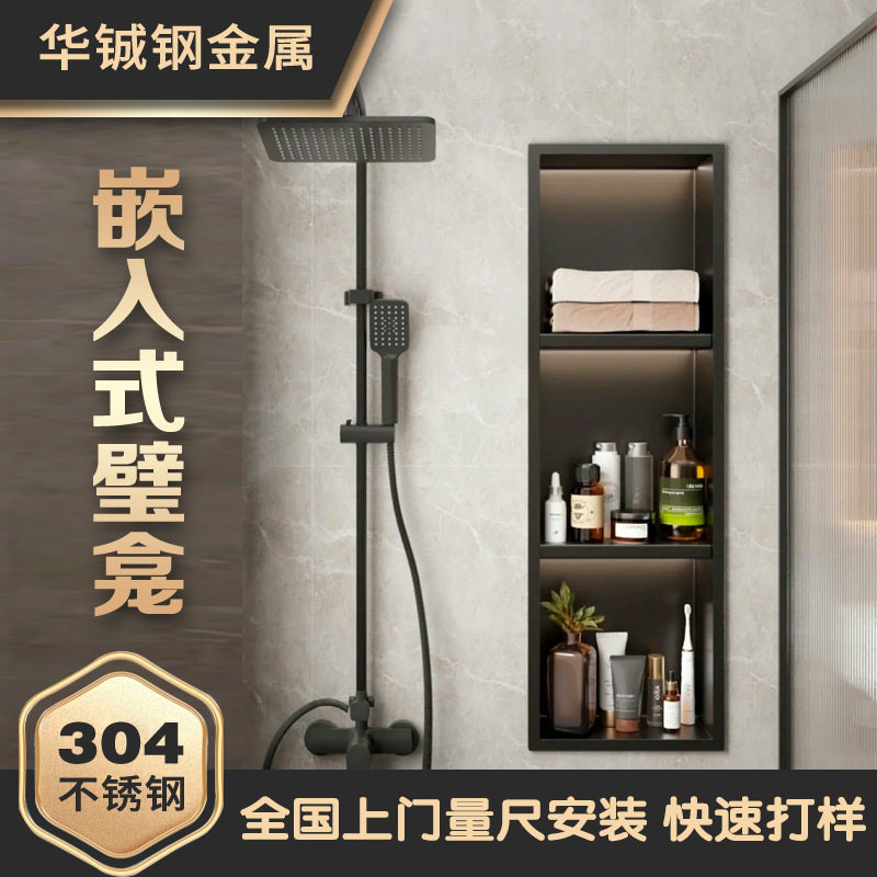 极简风304不锈钢壁龛柜浴室墙上置物柜无缝焊接不锈钢浴室储物柜