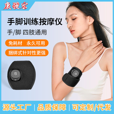厂家直供EMS低频脉冲按摩器手部训练器材家用便携式腿脚按摩仪
