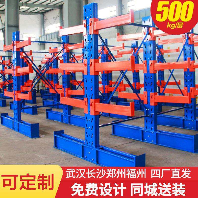 永固安悬臂式重型仓储货架木材五金钢管管材工厂仓库厂房货架