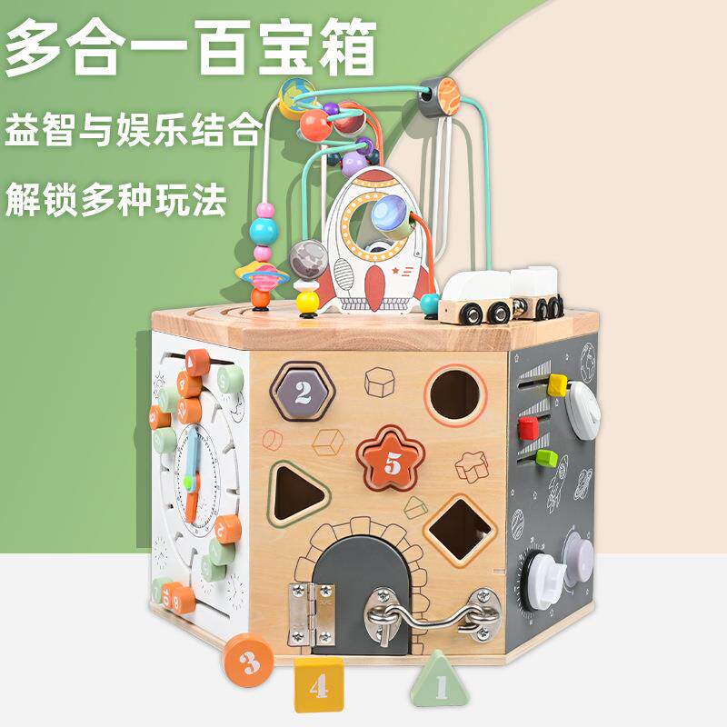 蒙氏早教多合一六面绕珠百宝箱形状配对火车轨道益智多功能玩具