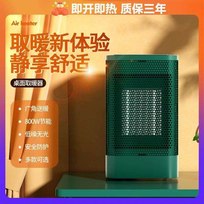 PTC取暖器小型电暖风机家用电暖气小太阳烤火炉办公室电热风机,纺织面料/辅料/配套,纺织机械配件,淘宝优惠券,粉丝福利购,淘宝优惠卷