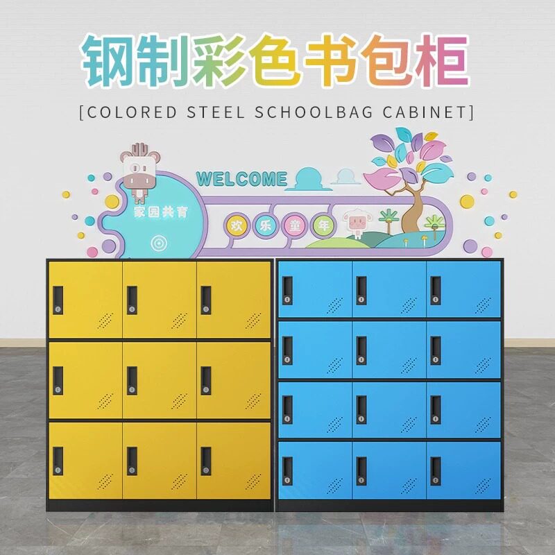 彩色书包柜舞蹈班带锁储物柜中小学幼儿园教室多门存放柜铁质矮柜