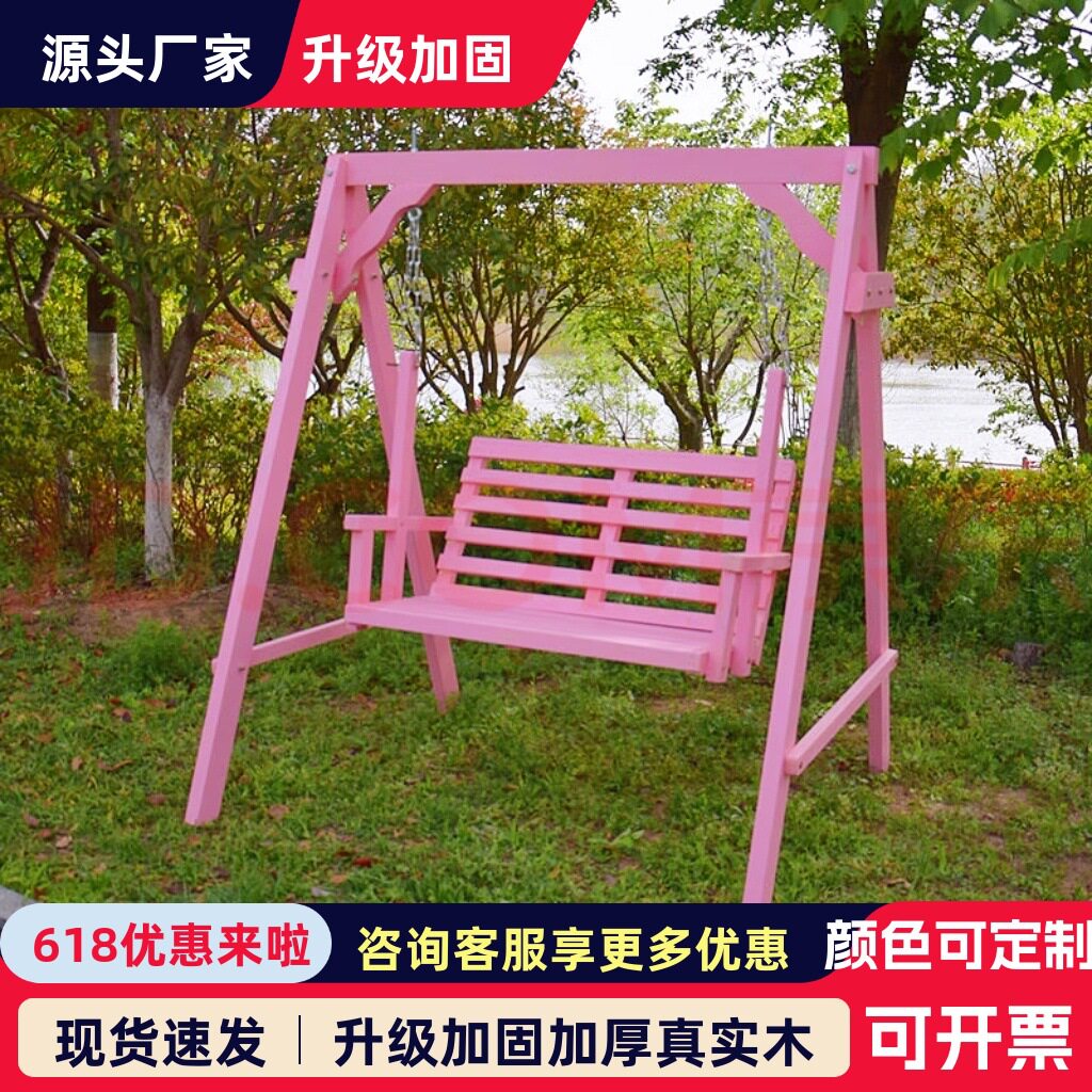 网红款户外秋千单人阳台秋千摇椅成人儿童实木秋千彩色布景秋千p^