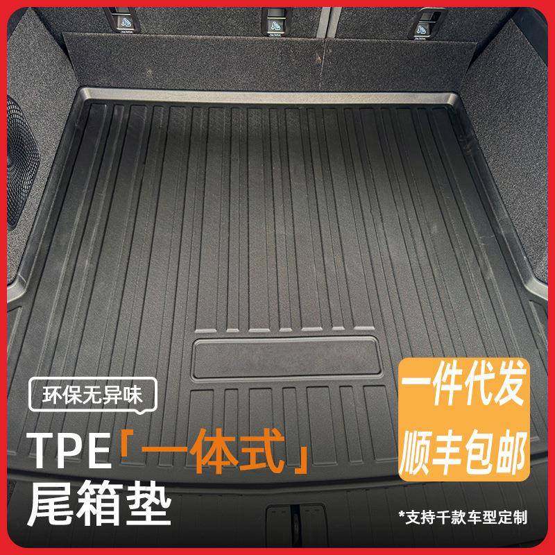 适用马自达阿特兹后备箱垫21款豪华汽车用品内饰装饰后背尾箱垫子