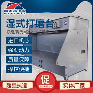环保设备双工位湿式打磨台工作台抛光吸尘铝制品木材火星吸尘