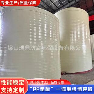 立式 缓冲计量化工PPH存储罐化工液体耐酸耐高温储水pp材质储罐
