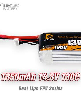 倍特电池shadow影子系列1350mAh4S14.8V/130C/FPV穿越机电池
