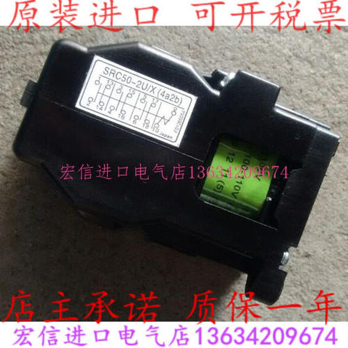 接触器SRC50-2U/XAC110V3a3b4a2b5a1b6a现货