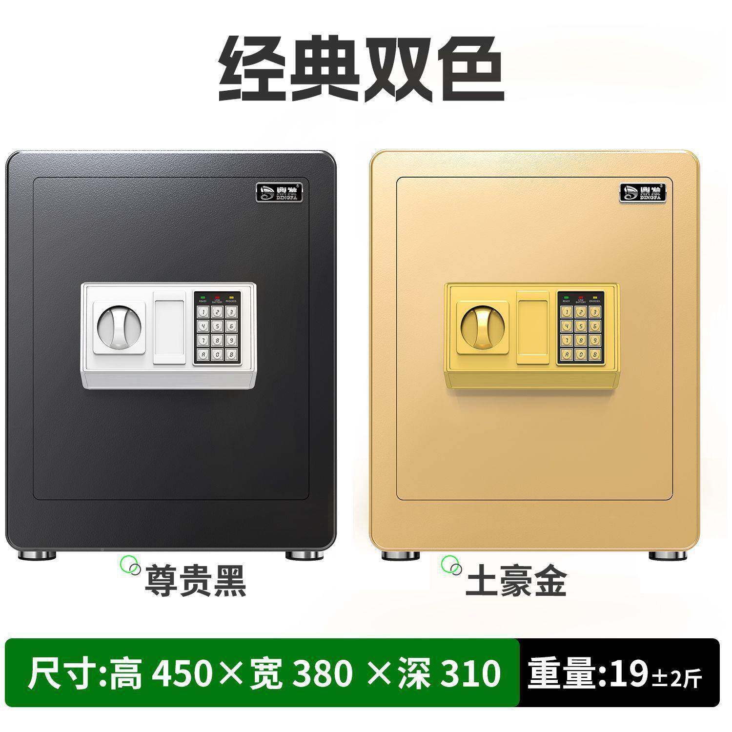 保用险箱新款家小型4NBL5c老人全m钢便防盗钥匙办公保险柜家用宜